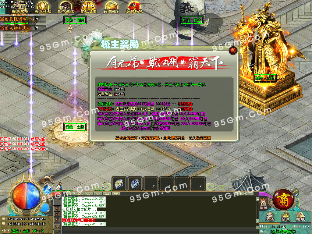 恶魔之血苏醒公益单职业传奇版本-生死之间-传奇部落-恐怖空间_GOM引掣