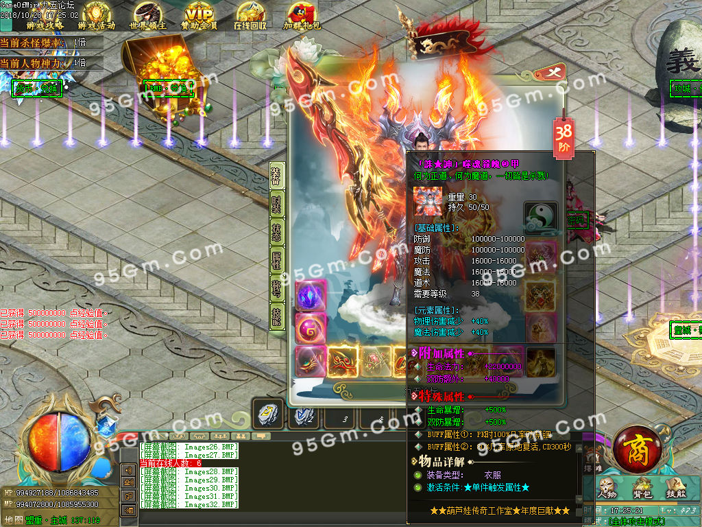 恶魔之血苏醒公益单职业传奇版本-生死之间-传奇部落-恐怖空间_GOM引掣