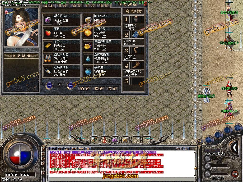 1.80赤金复古极品小倍攻元素三职业传奇服务端-小极品+5-无泡点-无英雄-无特戒-GOM引掣