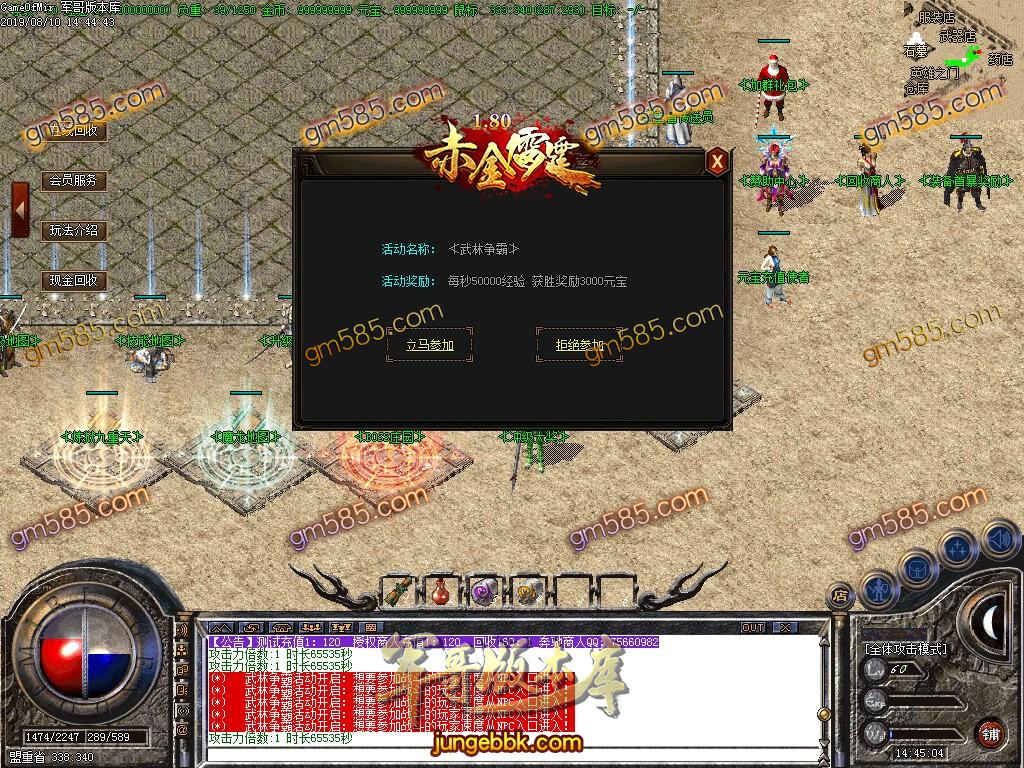 1.80赤金复古极品小倍攻元素三职业传奇服务端-小极品+5-无泡点-无英雄-无特戒-GOM引掣