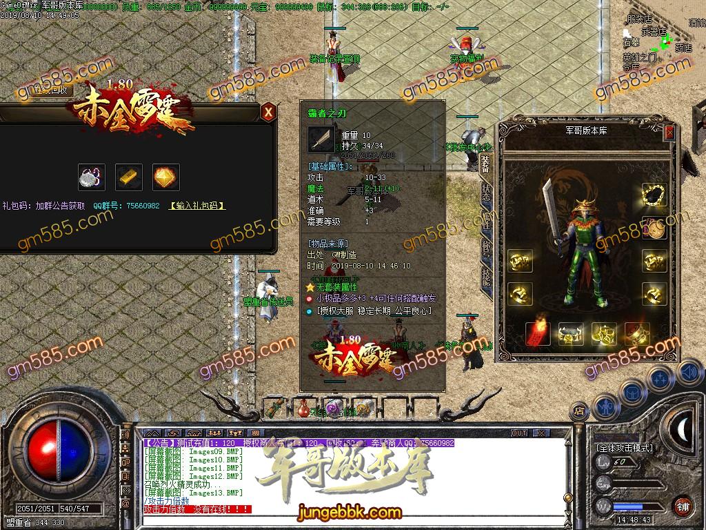 1.80赤金复古极品小倍攻元素三职业传奇服务端-小极品+5-无泡点-无英雄-无特戒-GOM引掣