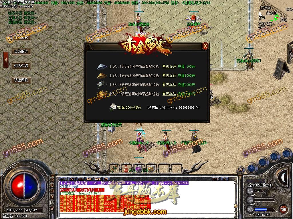 1.80赤金复古极品小倍攻元素三职业传奇服务端-小极品+5-无泡点-无英雄-无特戒-GOM引掣
