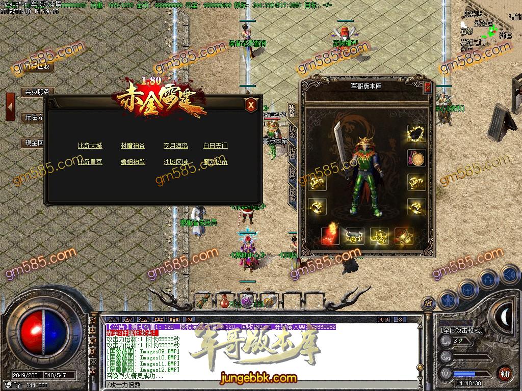 1.80赤金复古极品小倍攻元素三职业传奇服务端-小极品+5-无泡点-无英雄-无特戒-GOM引掣