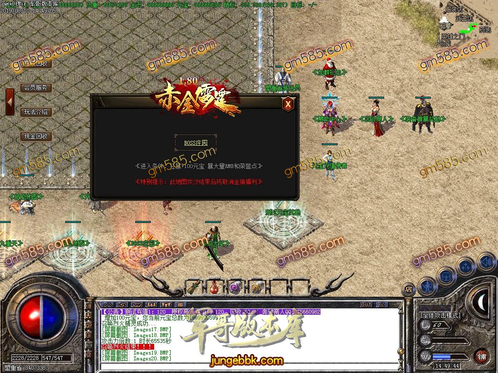 1.80赤金复古极品小倍攻元素三职业传奇服务端-小极品+5-无泡点-无英雄-无特戒-GOM引掣