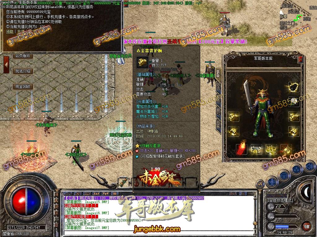 1.80赤金复古极品小倍攻元素三职业传奇服务端-小极品+5-无泡点-无英雄-无特戒-GOM引掣