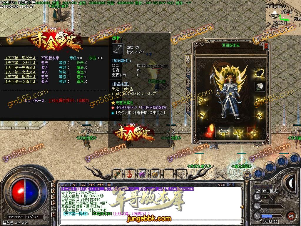 1.80赤金复古极品小倍攻元素三职业传奇服务端-小极品+5-无泡点-无英雄-无特戒-GOM引掣
