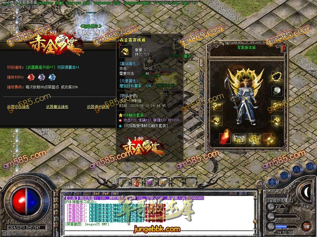 1.80赤金复古极品小倍攻元素三职业传奇服务端-小极品+5-无泡点-无英雄-无特戒-GOM引掣