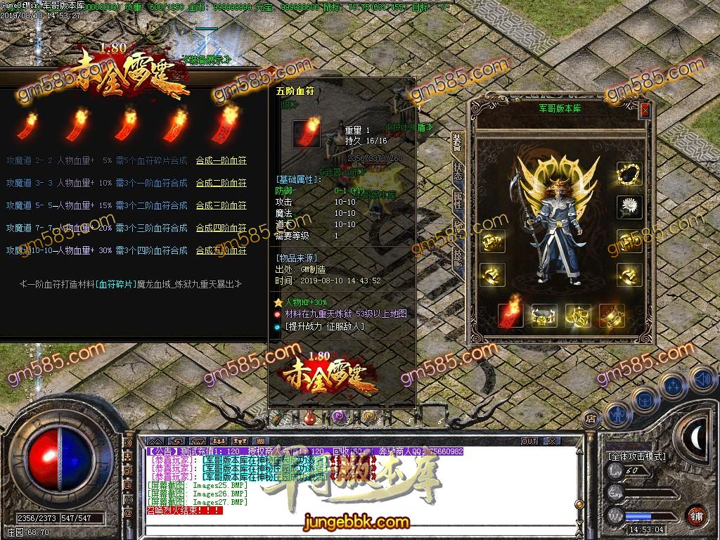1.80赤金复古极品小倍攻元素三职业传奇服务端-小极品+5-无泡点-无英雄-无特戒-GOM引掣