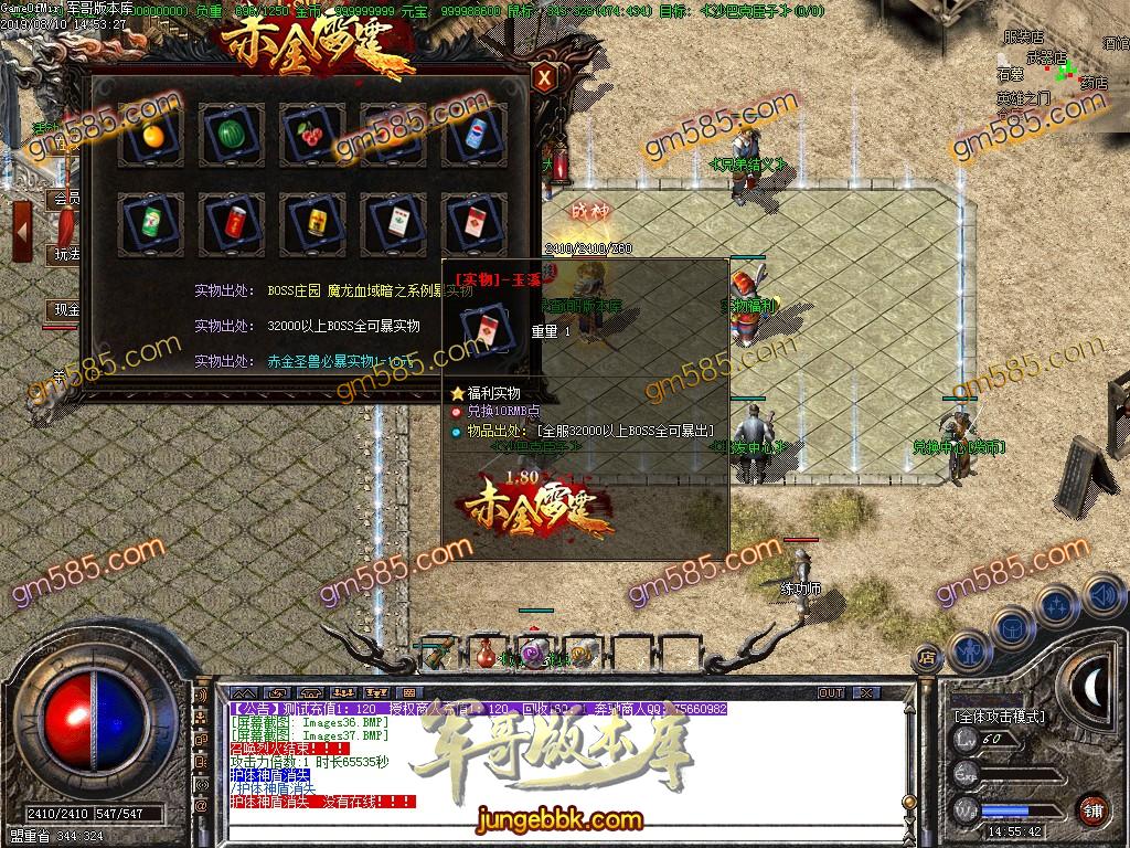 1.80赤金复古极品小倍攻元素三职业传奇服务端-小极品+5-无泡点-无英雄-无特戒-GOM引掣