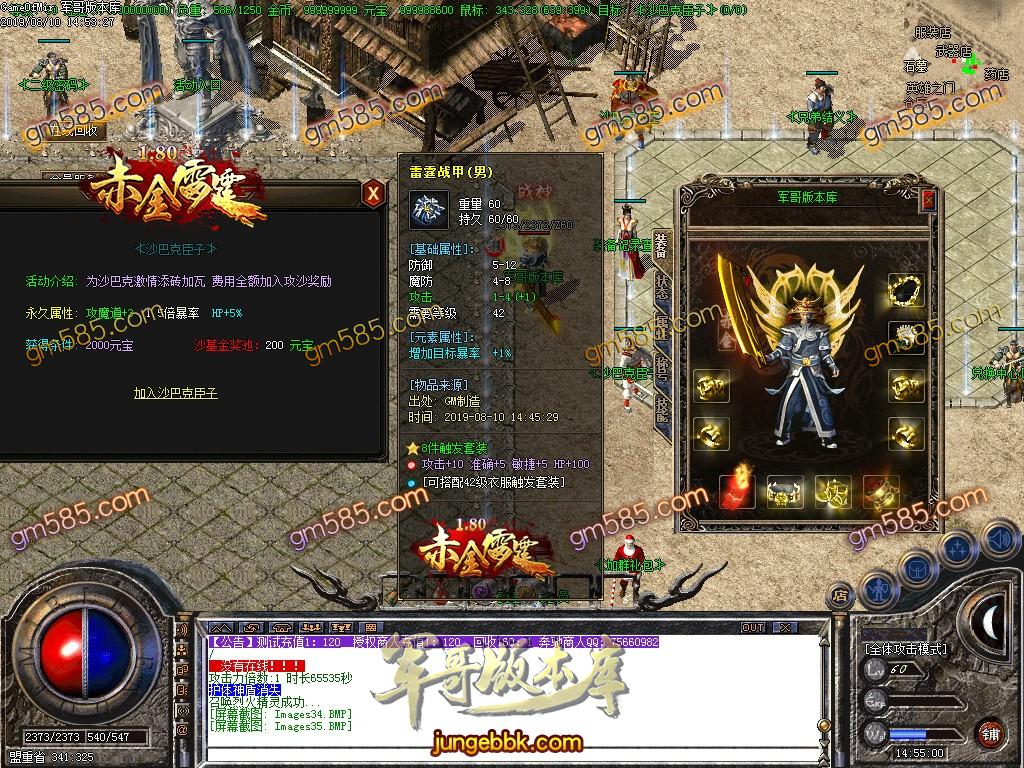 1.80赤金复古极品小倍攻元素三职业传奇服务端-小极品+5-无泡点-无英雄-无特戒-GOM引掣