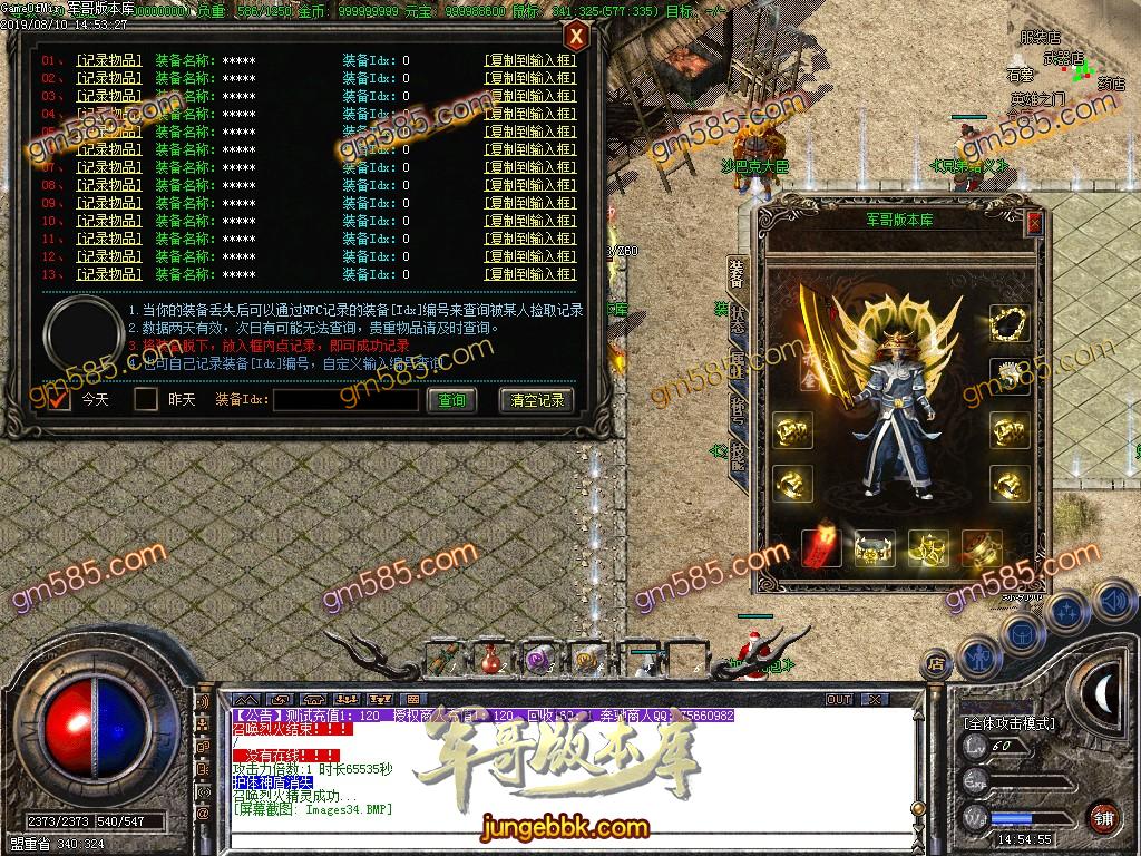 1.80赤金复古极品小倍攻元素三职业传奇服务端-小极品+5-无泡点-无英雄-无特戒-GOM引掣