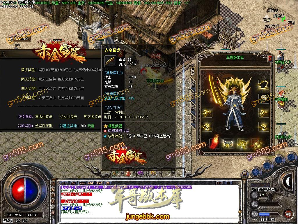 1.80赤金复古极品小倍攻元素三职业传奇服务端-小极品+5-无泡点-无英雄-无特戒-GOM引掣