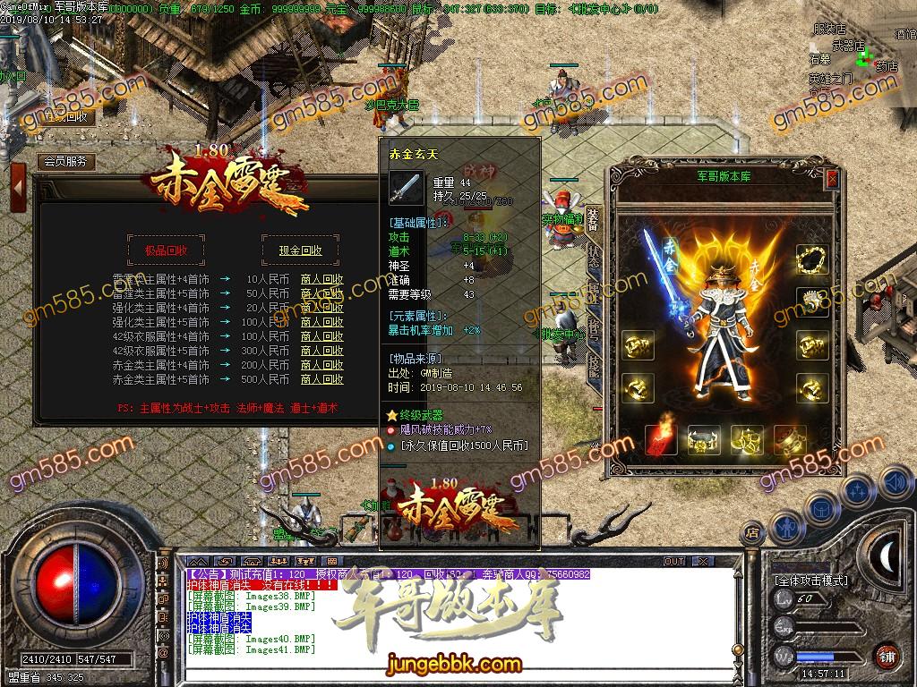 1.80赤金复古极品小倍攻元素三职业传奇服务端-小极品+5-无泡点-无英雄-无特戒-GOM引掣