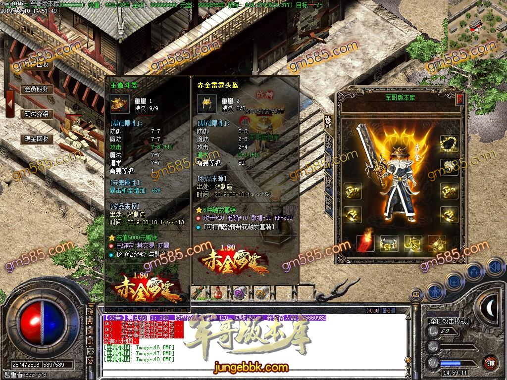 1.80赤金复古极品小倍攻元素三职业传奇服务端-小极品+5-无泡点-无英雄-无特戒-GOM引掣