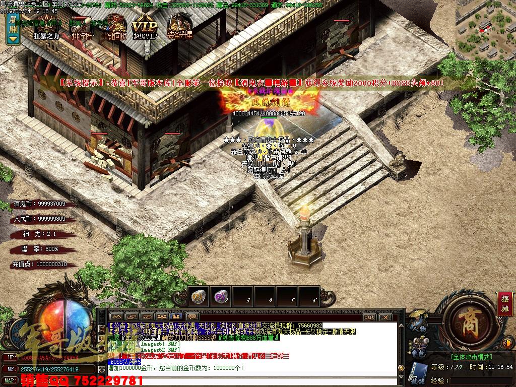 风流酒鬼★加速大极品鉴定单职业客户端-带假人-大吉大利-沙城捐献_GOM引擎
