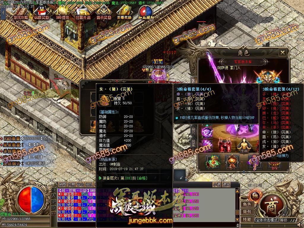 独家战苍穹星灿南国打金单职业传奇版本-带假人-苍穹魔塔-沙城捐款_GOM引擎