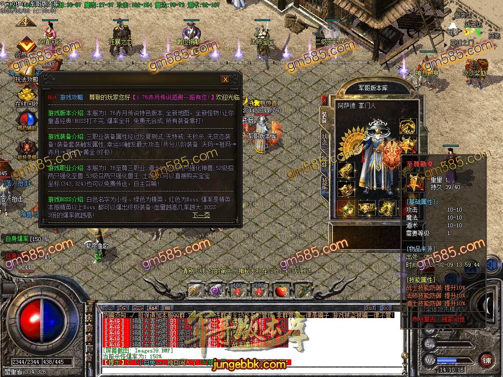 赤月复古小极品+4三职业传奇客户端-带假人-首充☆地图-九幽神塔-GOM引掣