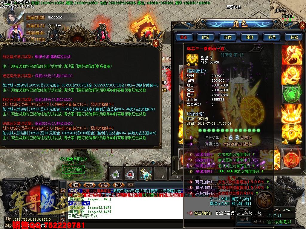 灭魔独家激情单职业传奇版本-带假人+光柱-58元满回馈-无合成全靠打-GOM引掣