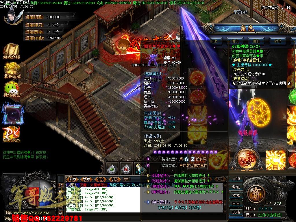 灭魔独家激情单职业传奇版本-带假人+光柱-58元满回馈-无合成全靠打-GOM引掣
