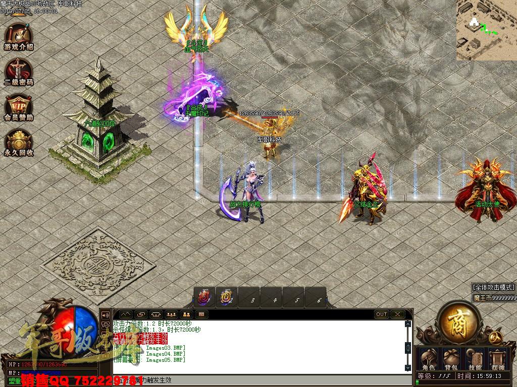 魔天大极品III公益复古单职业传奇版本-九重锁妖塔-魔王大陆-富豪捐献-GOM引掣