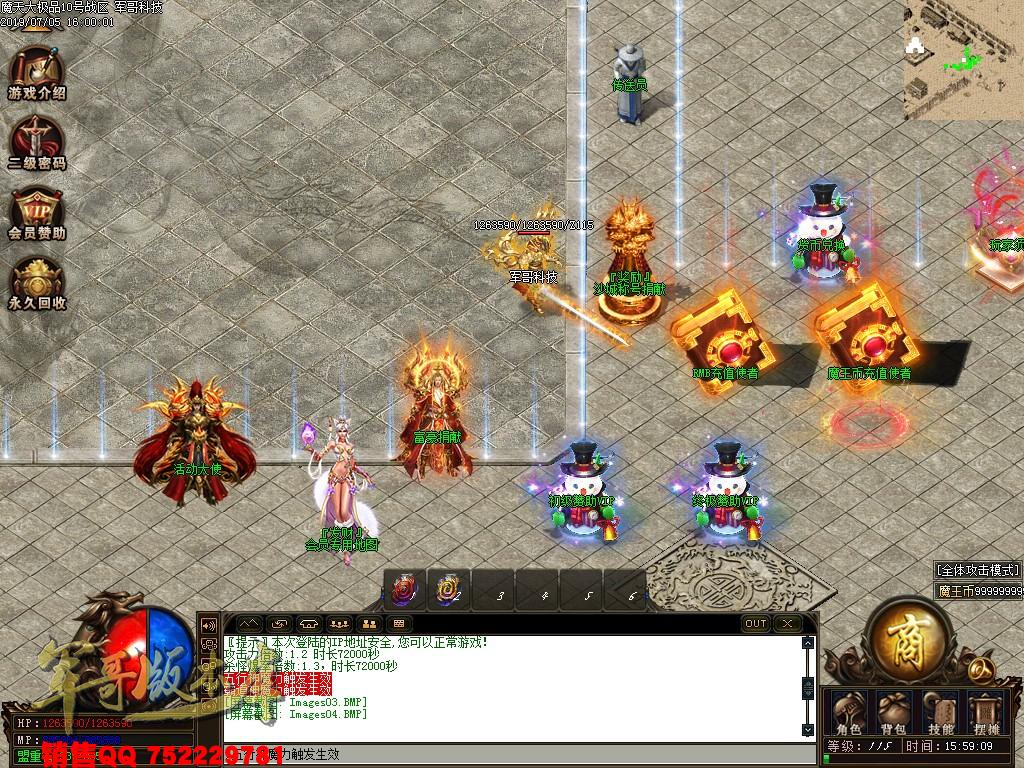 魔天大极品III公益复古单职业传奇版本-九重锁妖塔-魔王大陆-富豪捐献-GOM引掣