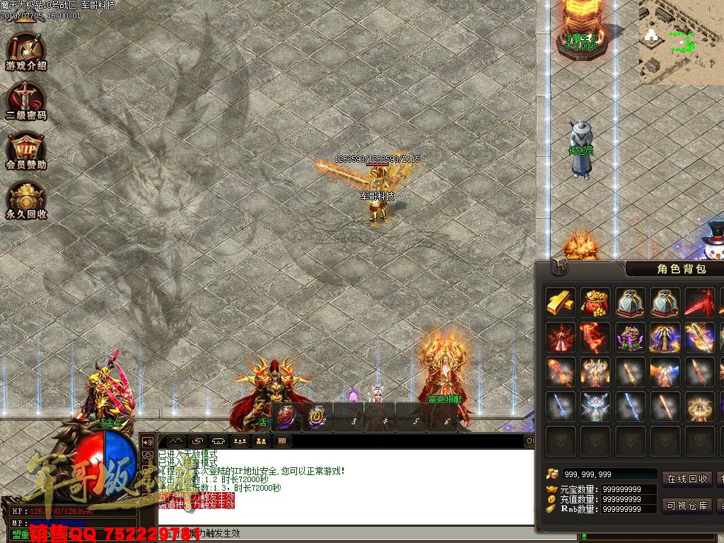 魔天大极品III公益复古单职业传奇版本-九重锁妖塔-魔王大陆-富豪捐献-GOM引掣