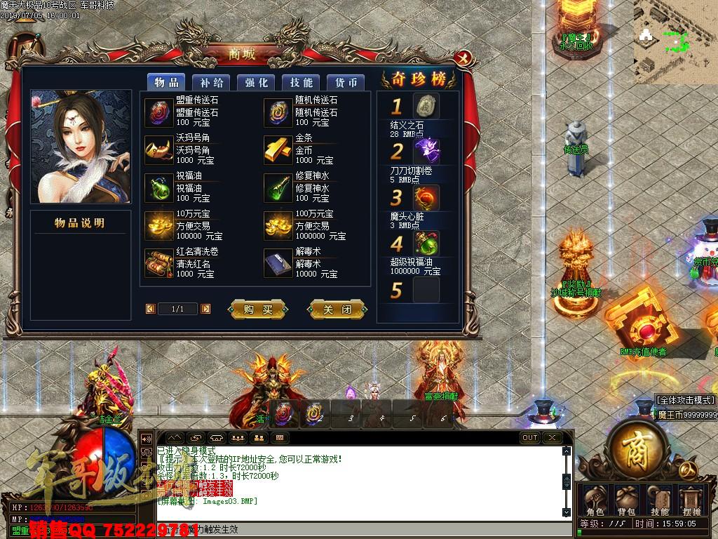魔天大极品III公益复古单职业传奇版本-九重锁妖塔-魔王大陆-富豪捐献-GOM引掣