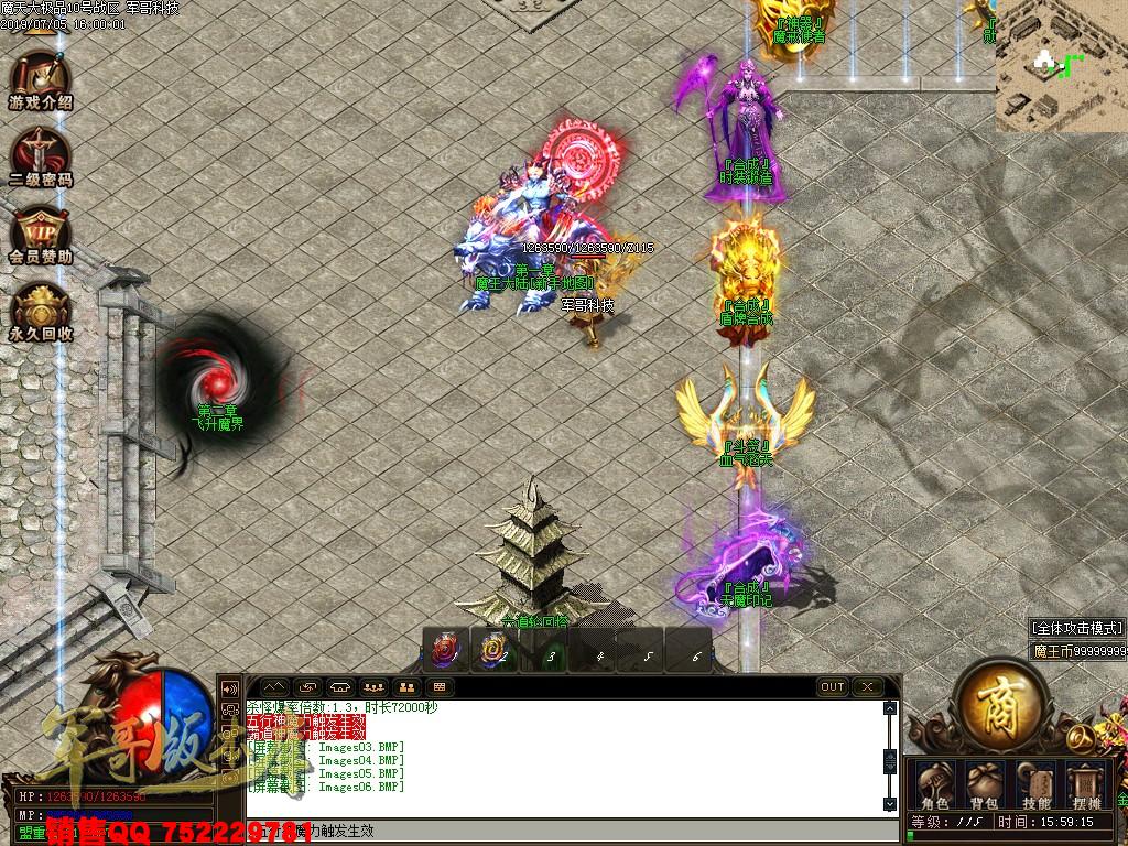 魔天大极品III公益复古单职业传奇版本-九重锁妖塔-魔王大陆-富豪捐献-GOM引掣