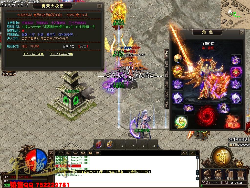 魔天大极品III公益复古单职业传奇版本-九重锁妖塔-魔王大陆-富豪捐献-GOM引掣