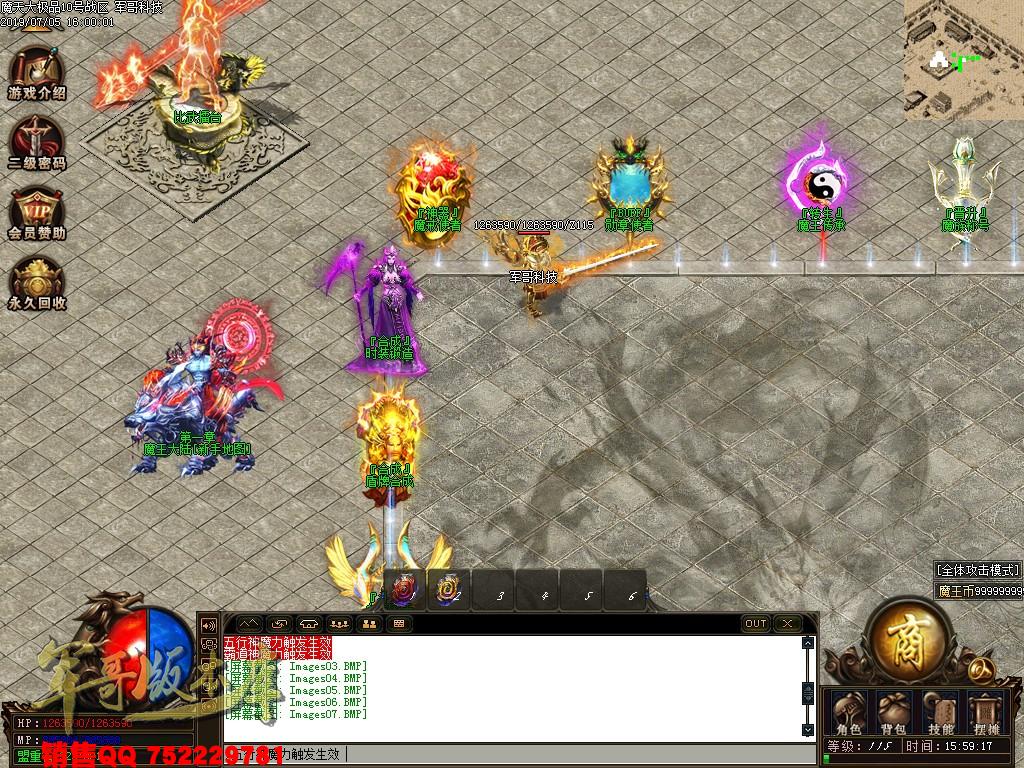 魔天大极品III公益复古单职业传奇版本-九重锁妖塔-魔王大陆-富豪捐献-GOM引掣