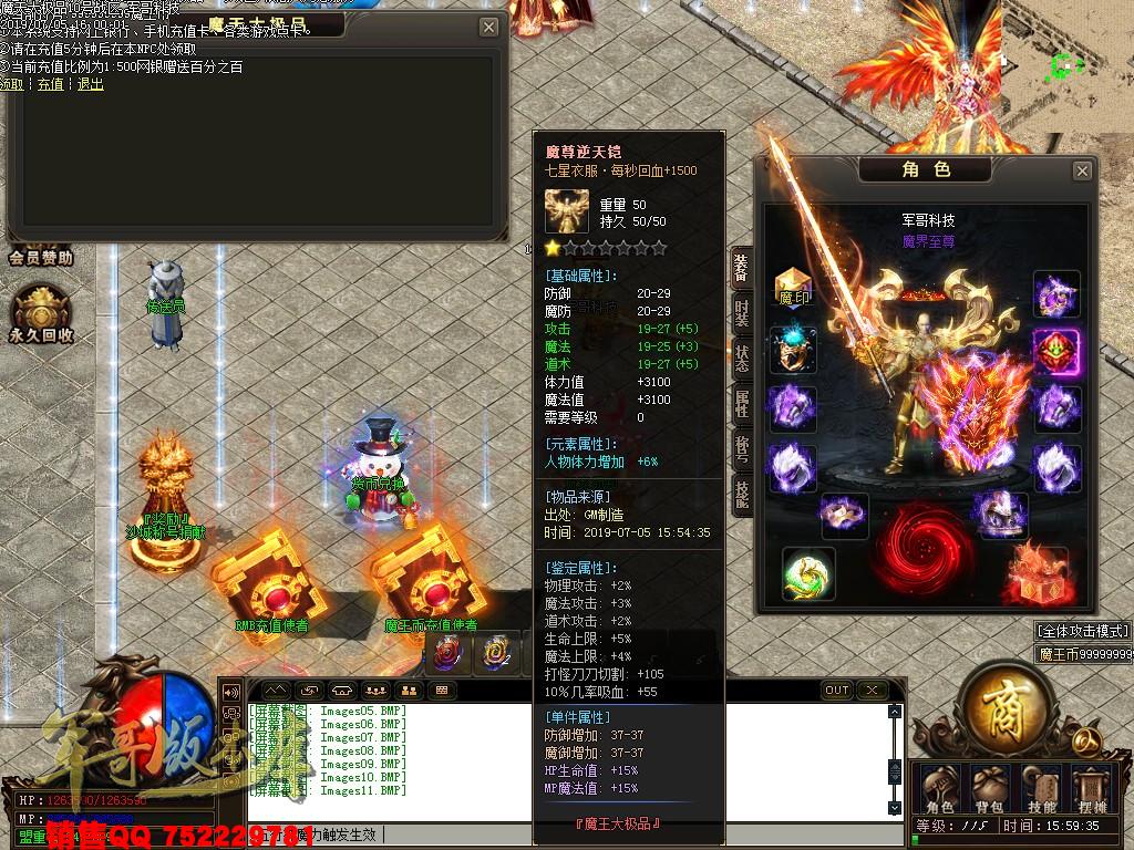 魔天大极品III公益复古单职业传奇版本-九重锁妖塔-魔王大陆-富豪捐献-GOM引掣