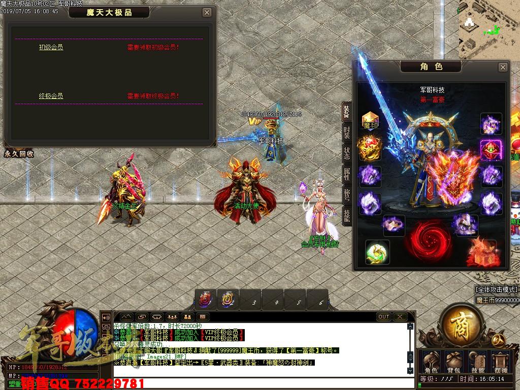 魔天大极品III公益复古单职业传奇版本-九重锁妖塔-魔王大陆-富豪捐献-GOM引掣