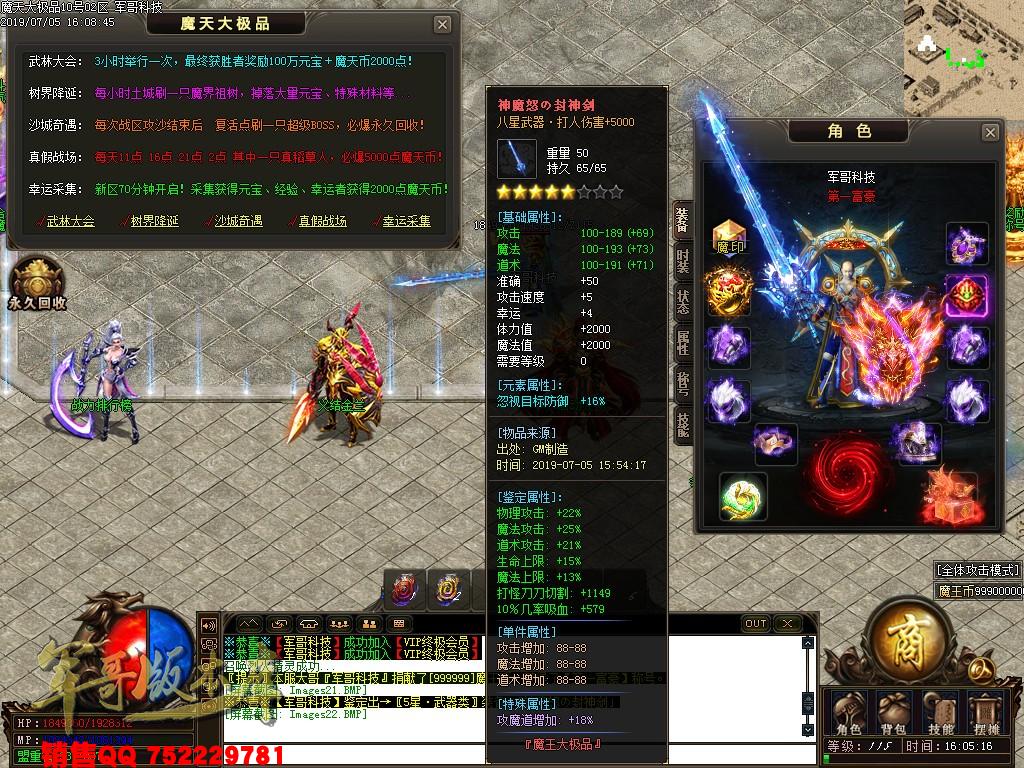 魔天大极品III公益复古单职业传奇版本-九重锁妖塔-魔王大陆-富豪捐献-GOM引掣