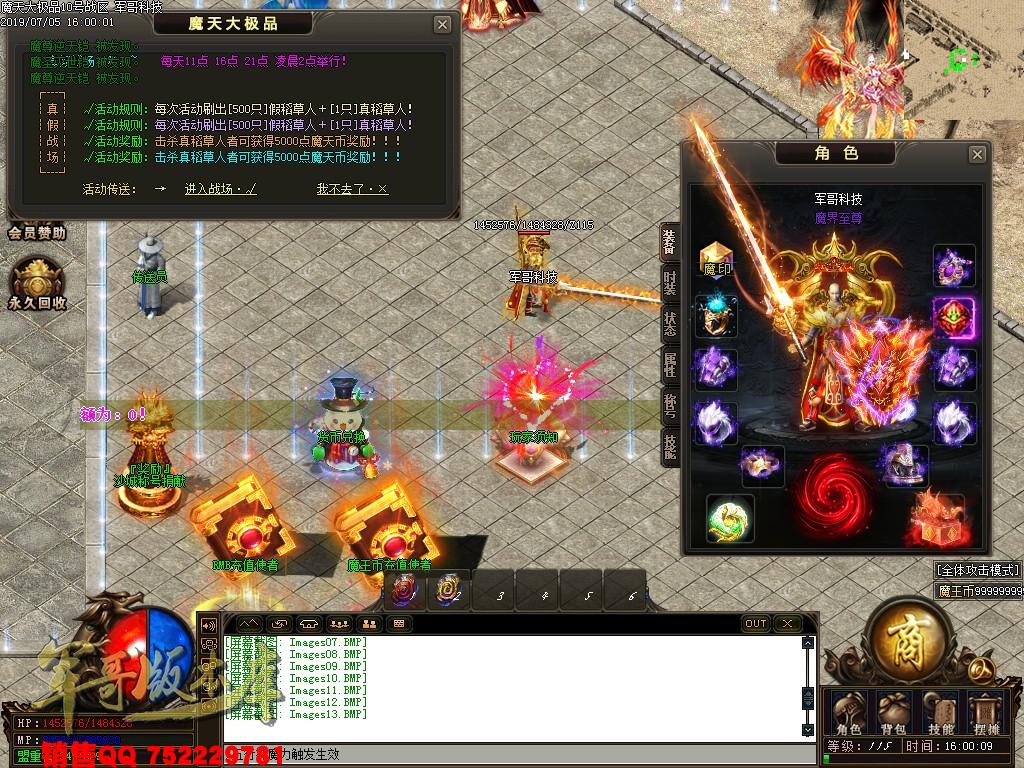 魔天大极品III公益复古单职业传奇版本-九重锁妖塔-魔王大陆-富豪捐献-GOM引掣