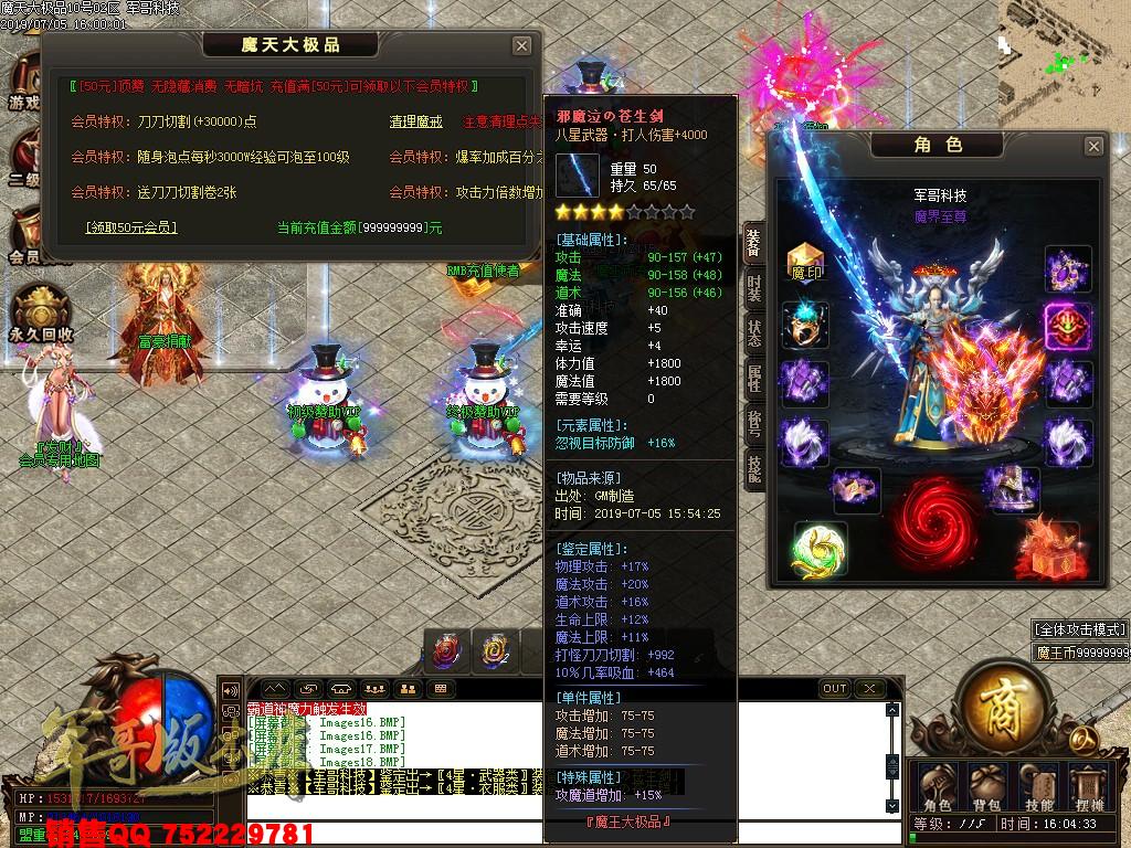 魔天大极品III公益复古单职业传奇版本-九重锁妖塔-魔王大陆-富豪捐献-GOM引掣