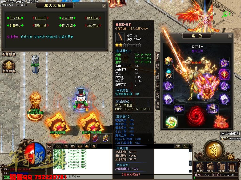 魔天大极品III公益复古单职业传奇版本-九重锁妖塔-魔王大陆-富豪捐献-GOM引掣