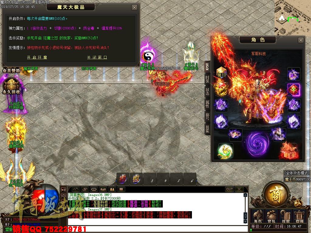 魔天大极品III公益复古单职业传奇版本-九重锁妖塔-魔王大陆-富豪捐献-GOM引掣