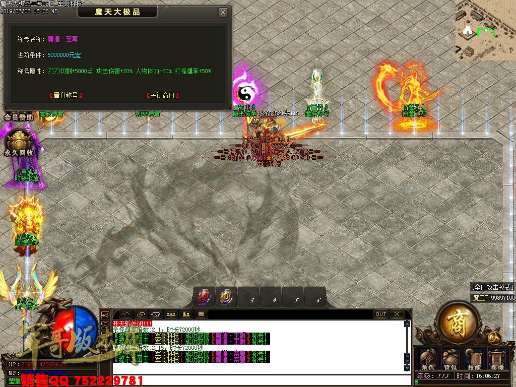 魔天大极品III公益复古单职业传奇版本-九重锁妖塔-魔王大陆-富豪捐献-GOM引掣
