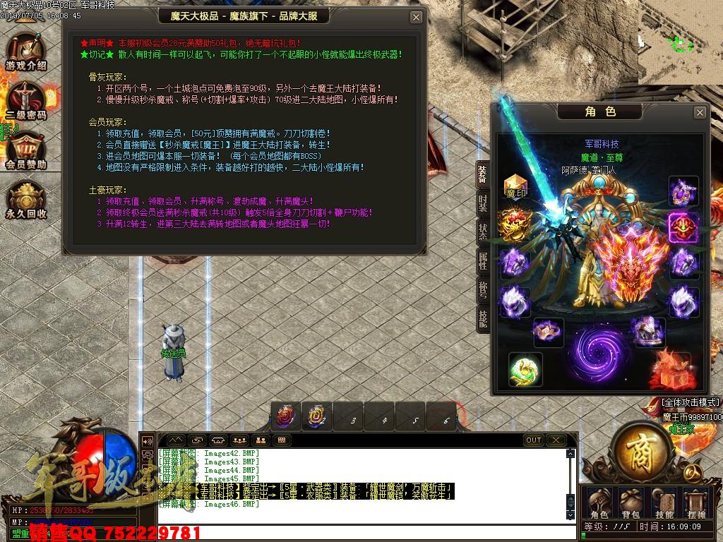魔天大极品III公益复古单职业传奇版本-九重锁妖塔-魔王大陆-富豪捐献-GOM引掣