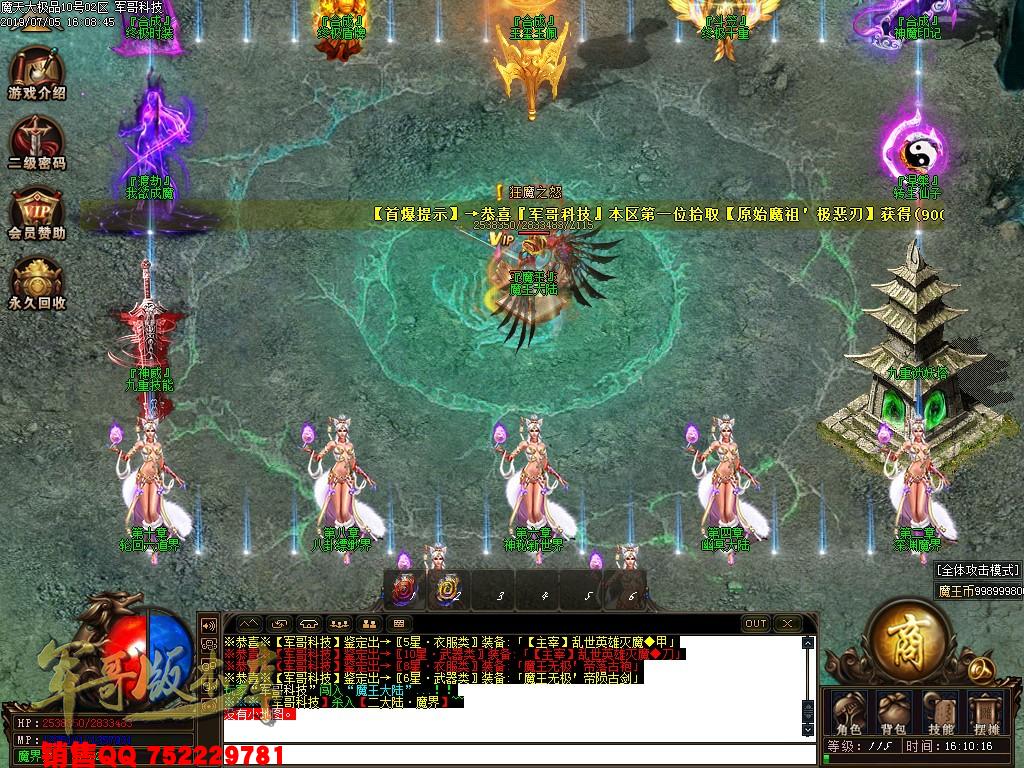 魔天大极品III公益复古单职业传奇版本-九重锁妖塔-魔王大陆-富豪捐献-GOM引掣