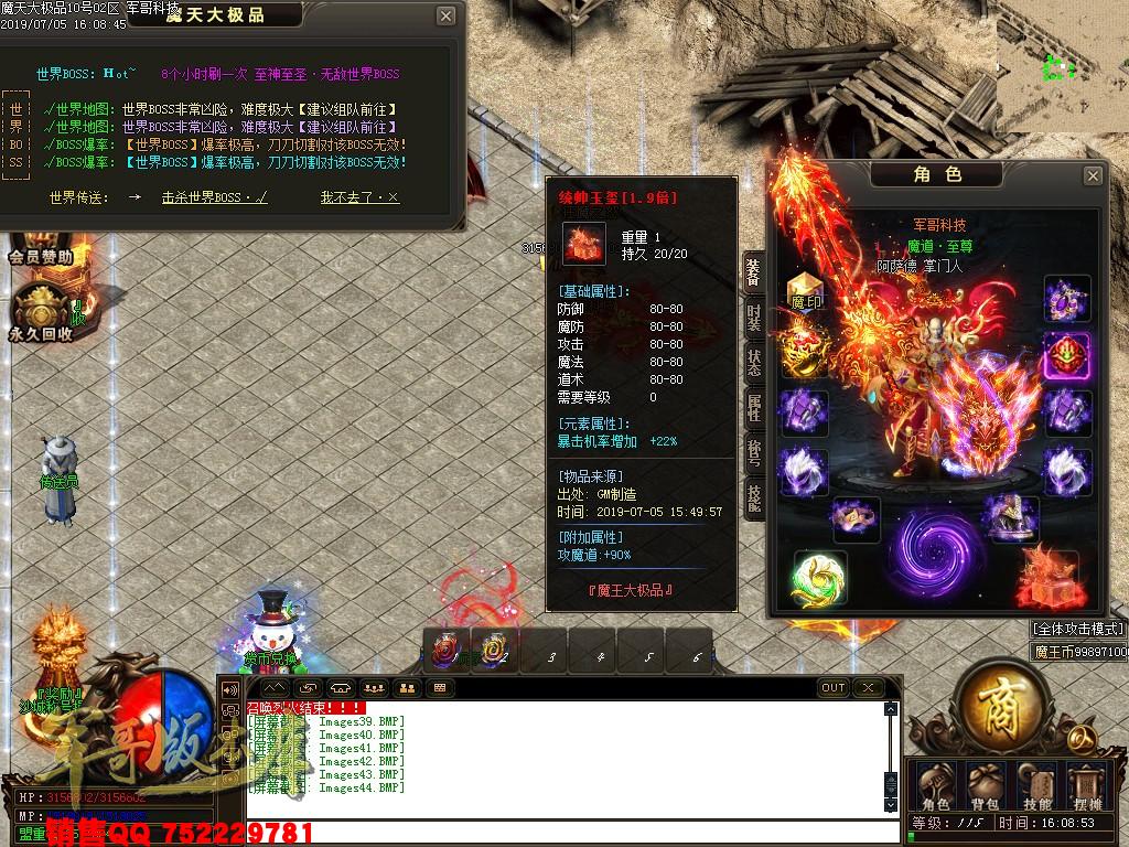 魔天大极品III公益复古单职业传奇版本-九重锁妖塔-魔王大陆-富豪捐献-GOM引掣