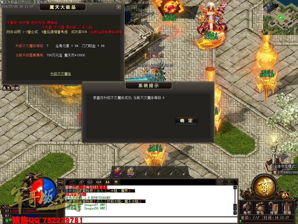 魔天大极品III公益复古单职业传奇版本-九重锁妖塔-魔王大陆-富豪捐献-GOM引掣