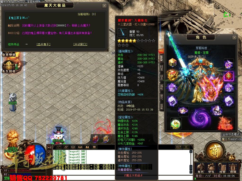 魔天大极品III公益复古单职业传奇版本-九重锁妖塔-魔王大陆-富豪捐献-GOM引掣