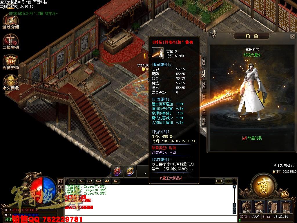 魔天大极品III公益复古单职业传奇版本-九重锁妖塔-魔王大陆-富豪捐献-GOM引掣