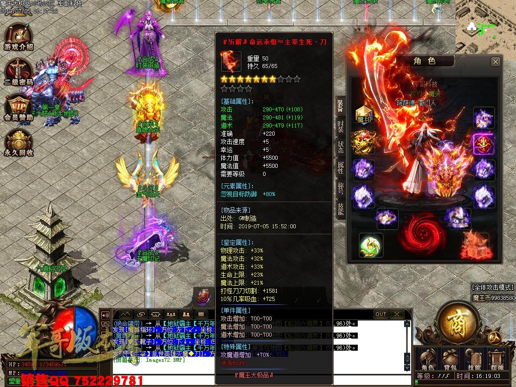 魔天大极品III公益复古单职业传奇版本-九重锁妖塔-魔王大陆-富豪捐献-GOM引掣