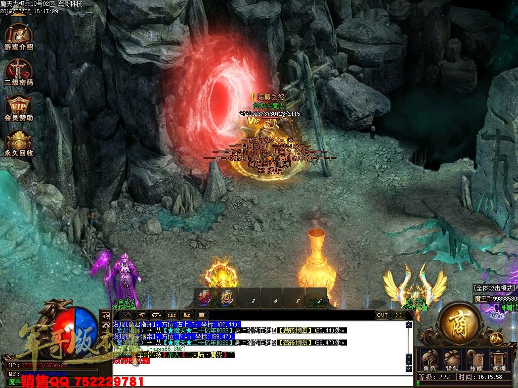 魔天大极品III公益复古单职业传奇版本-九重锁妖塔-魔王大陆-富豪捐献-GOM引掣