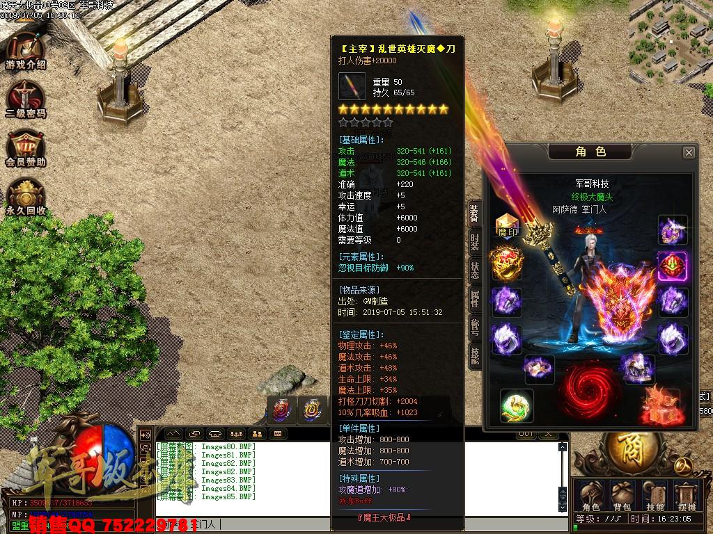 魔天大极品III公益复古单职业传奇版本-九重锁妖塔-魔王大陆-富豪捐献-GOM引掣
