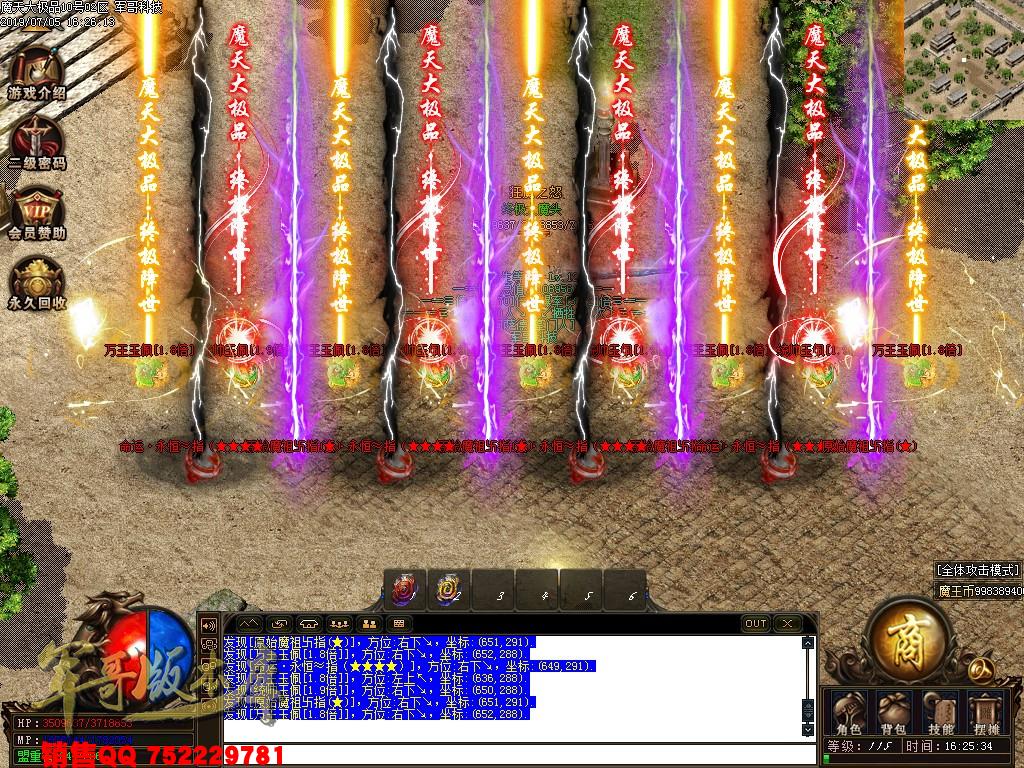 魔天大极品III公益复古单职业传奇版本-九重锁妖塔-魔王大陆-富豪捐献-GOM引掣