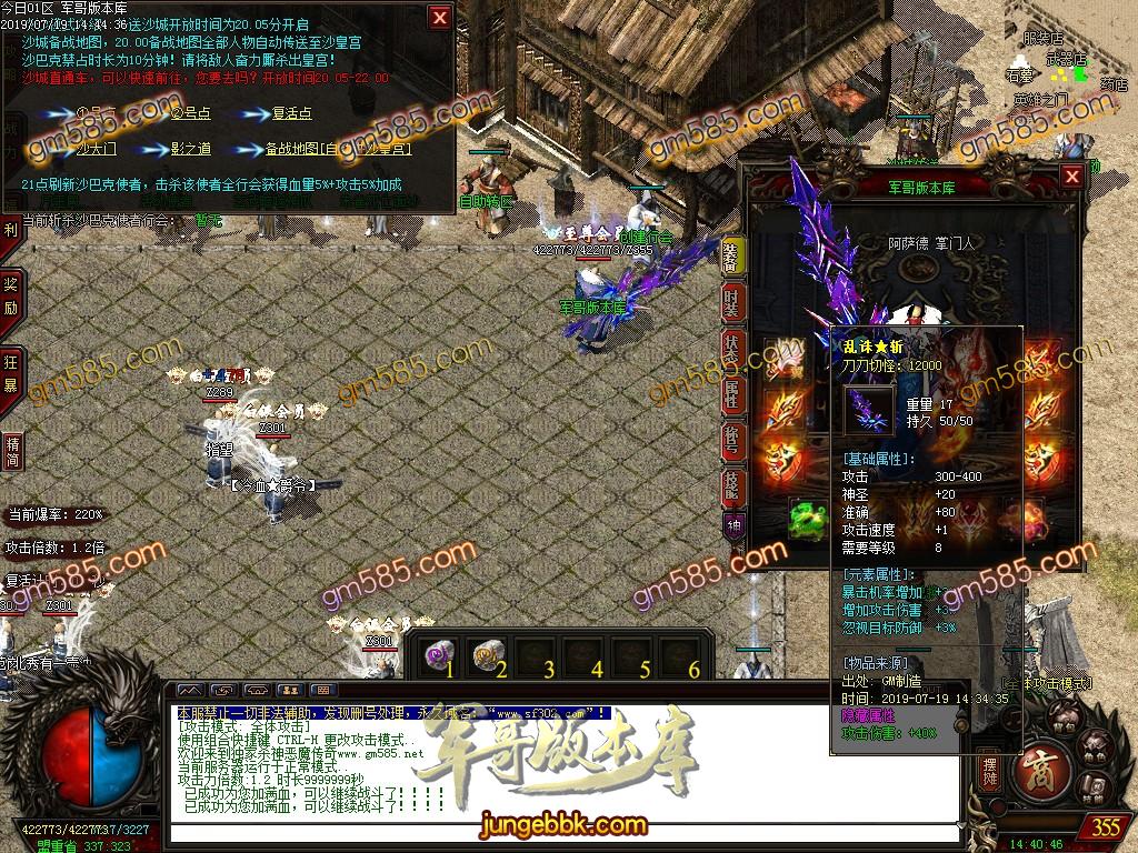 暗黑光明第二季传奇版本-带假人-杀戮仙界-情侣沙滩-GOM引掣