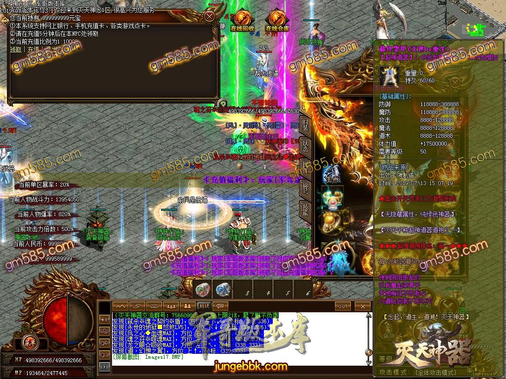 灭天神器单职业传奇客户端-带假人-刀刀切割-沙城捐献-GOM引掣